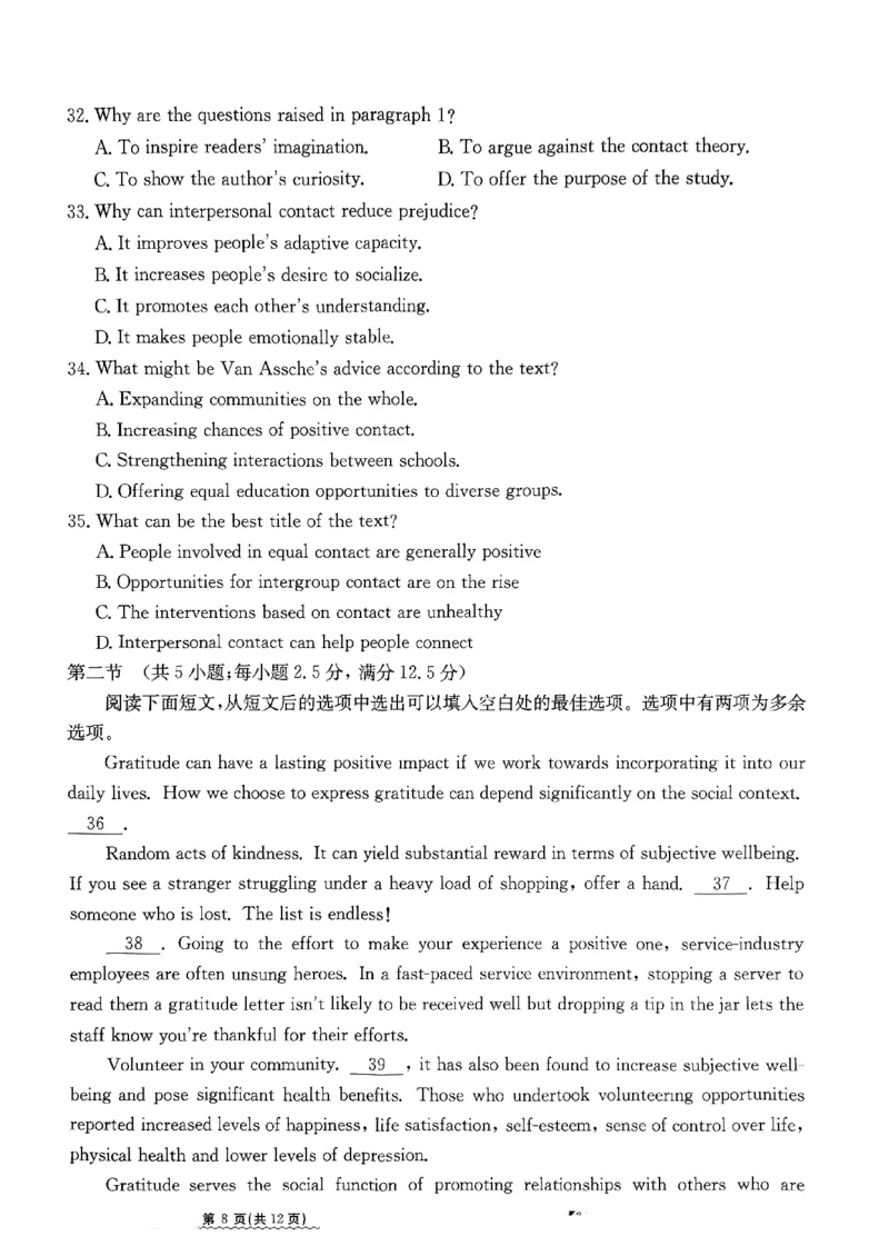 河北省沧州市沧县中学2023-2024学年高三年级下学期3月月考英语试题_2024年3月_013月合集_2024届河北省高中学业水平选择性考试模拟试题（四）