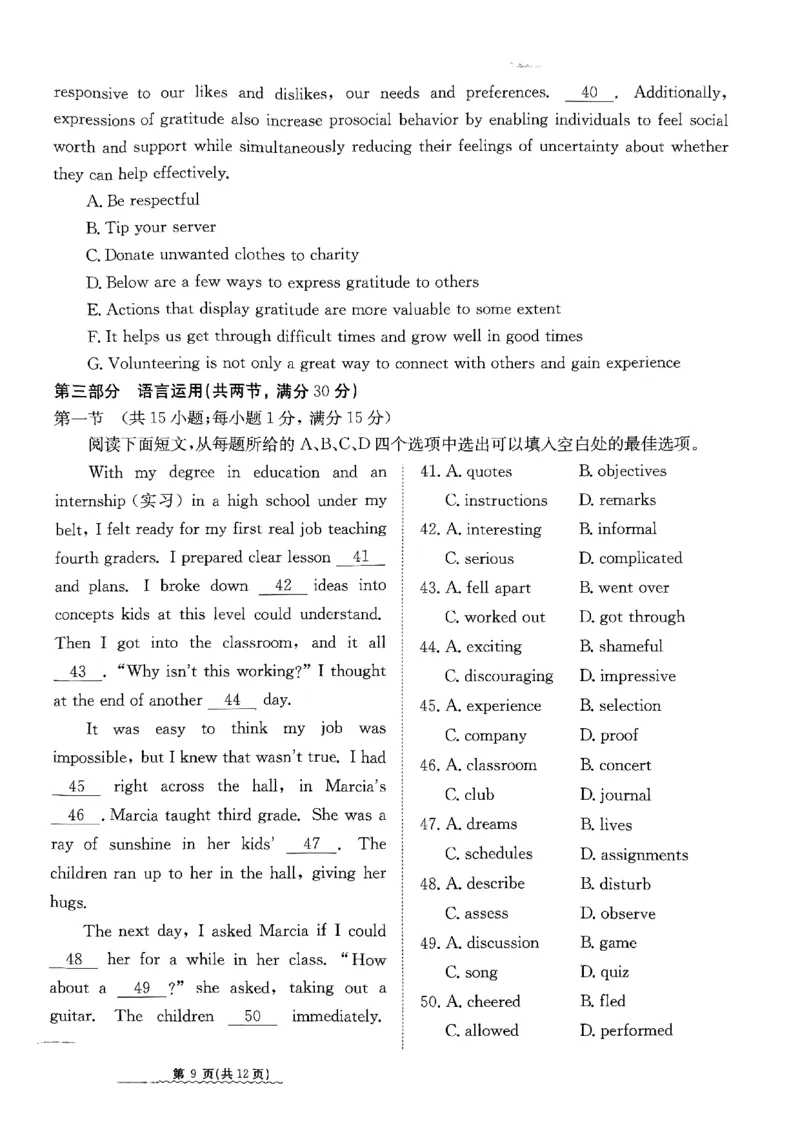 河北省沧州市沧县中学2023-2024学年高三年级下学期3月月考英语试题_2024年3月_013月合集_2024届河北省高中学业水平选择性考试模拟试题（四）