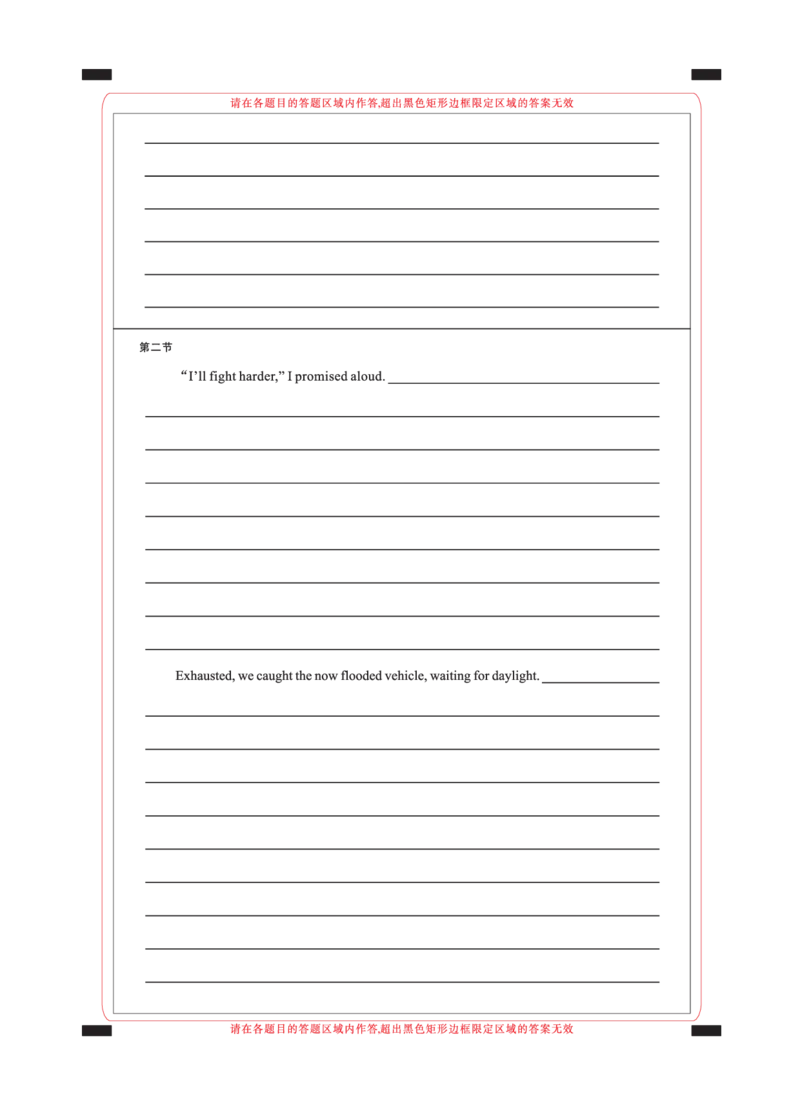 新高考卷名校教研联盟2024届高三3月联考英语答题卡_2024年3月_013月合集_2024届名校教研联盟高三3月联考（新高考卷）_名校教研联盟2024届高三3月联考（新高考卷）英语