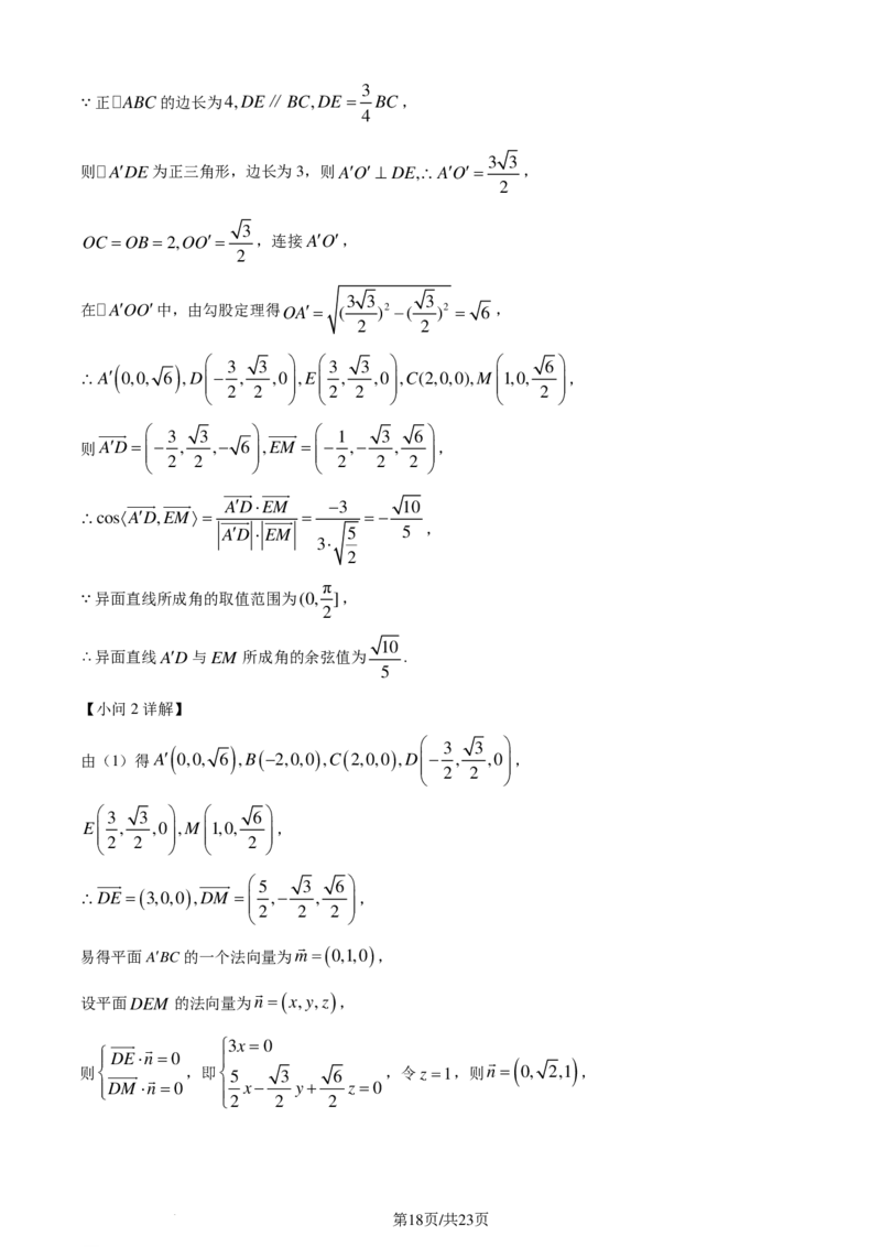 江西南昌二中2024届高三&ldquo;九省联考&rdquo;考后适应性测试数学试题（一）（解析版）(1)_2024年4月_01按日期_6号_2024届新结构高考数学合集_新高考19题（九省联考模式）数学合集140套