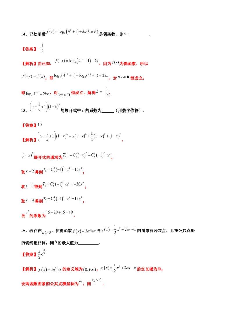 数学（新高考Ⅱ卷01）（全解全析）_2024年4月_其他_一模备考备战2024年高考数学第一次模拟资源精选_数学（新高考Ⅱ卷01）-学易金卷：2024年高考数学第一次模拟考试