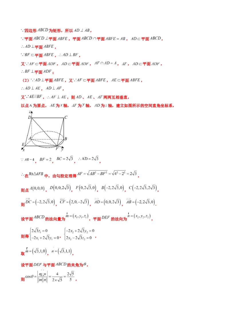 数学（新高考Ⅱ卷01）（全解全析）_2024年4月_其他_一模备考备战2024年高考数学第一次模拟资源精选_数学（新高考Ⅱ卷01）-学易金卷：2024年高考数学第一次模拟考试