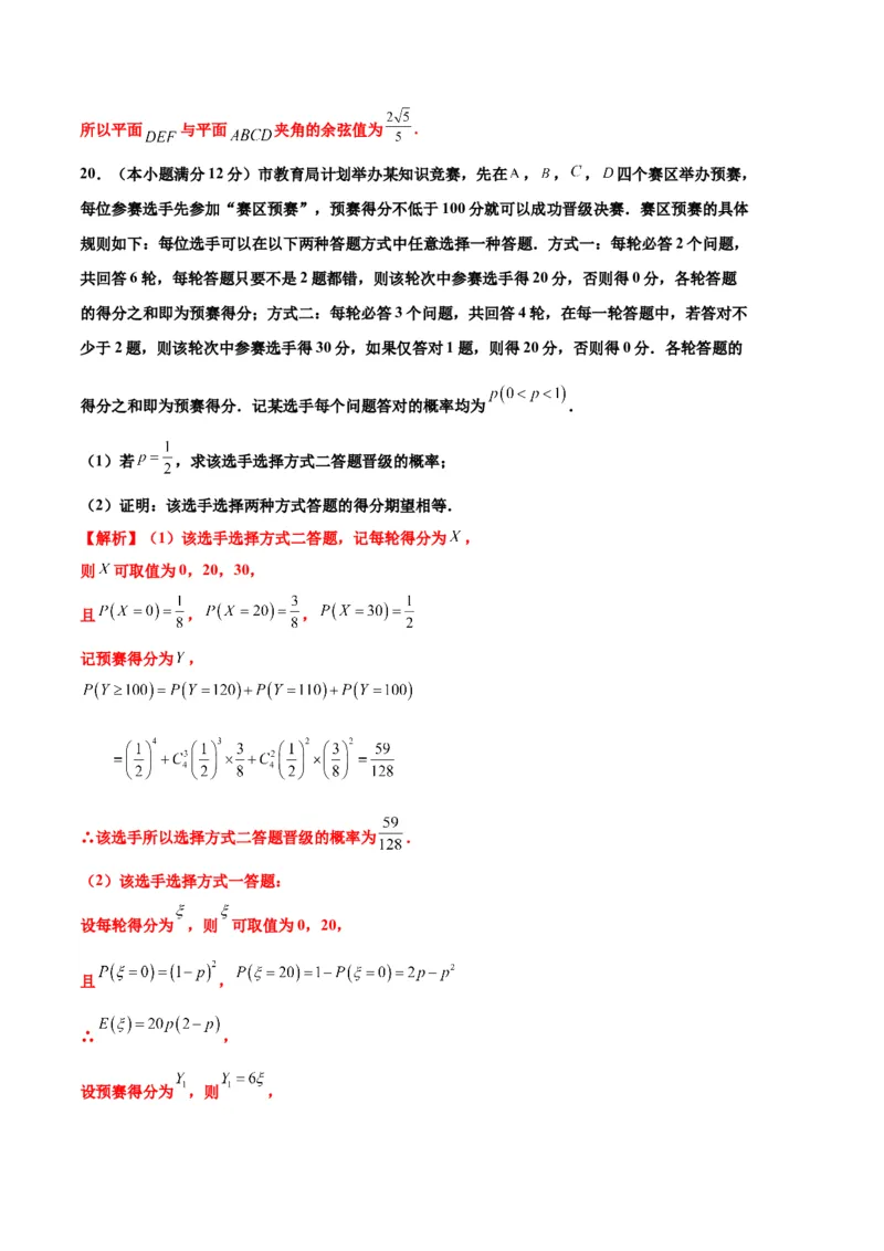 数学（新高考Ⅱ卷01）（全解全析）_2024年4月_其他_一模备考备战2024年高考数学第一次模拟资源精选_数学（新高考Ⅱ卷01）-学易金卷：2024年高考数学第一次模拟考试