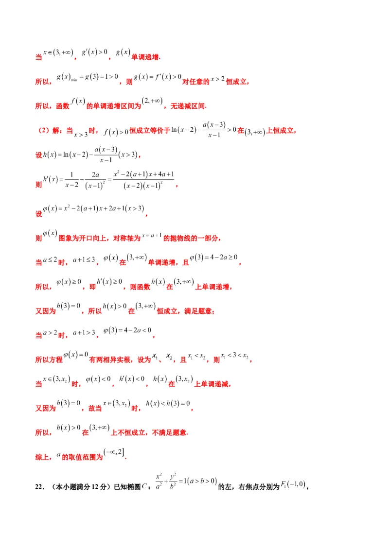 数学（新高考Ⅱ卷01）（全解全析）_2024年4月_其他_一模备考备战2024年高考数学第一次模拟资源精选_数学（新高考Ⅱ卷01）-学易金卷：2024年高考数学第一次模拟考试