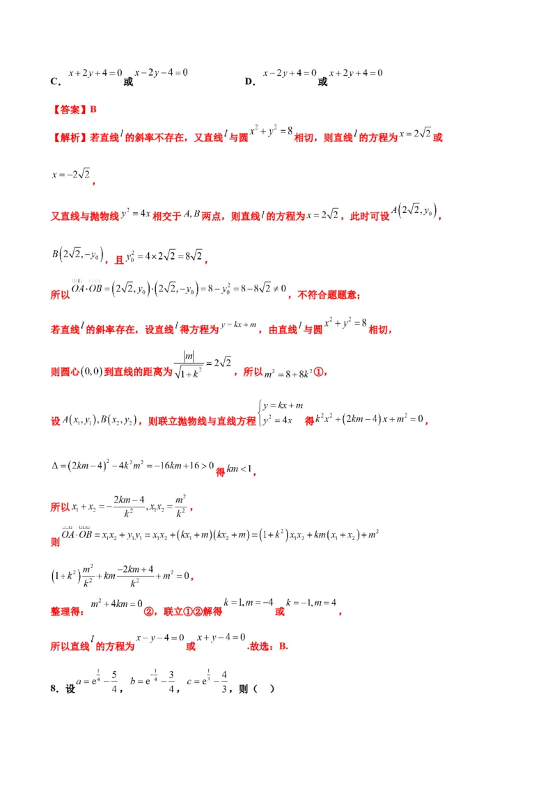 数学（新高考Ⅱ卷01）（全解全析）_2024年4月_其他_一模备考备战2024年高考数学第一次模拟资源精选_数学（新高考Ⅱ卷01）-学易金卷：2024年高考数学第一次模拟考试