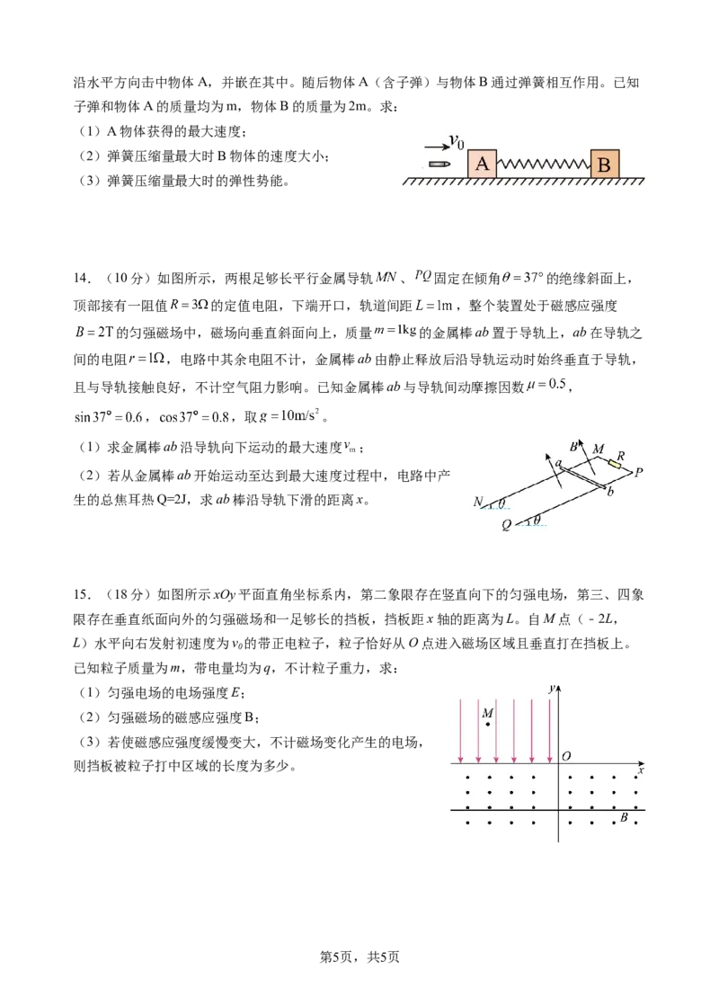 3月月考_2024-2025高二（7-7月题库）_2025年04月试卷(1)_0402云南省玉溪市一中2024-2025学年高二下学期3月月考试题_云南省玉溪市一中2024-2025学年高二下学期3月月考试题物理Word版含答案