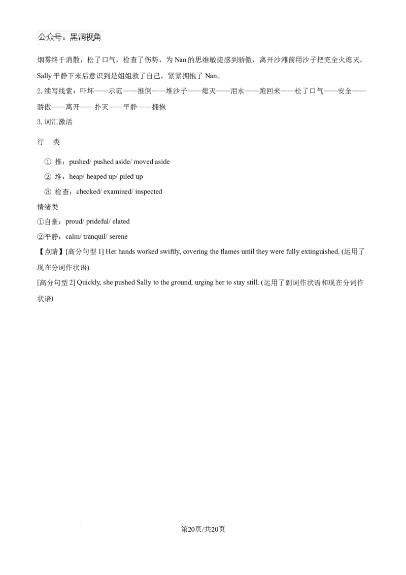 2025届广东省联考高三上学期10月第一次模拟（一模）英语试题答案_2024-2025高三（6-6月题库）_2024年10月试卷_1020广东省（雷州市龙门中学、客路中学）两校2025届高三10月第一次模拟考试