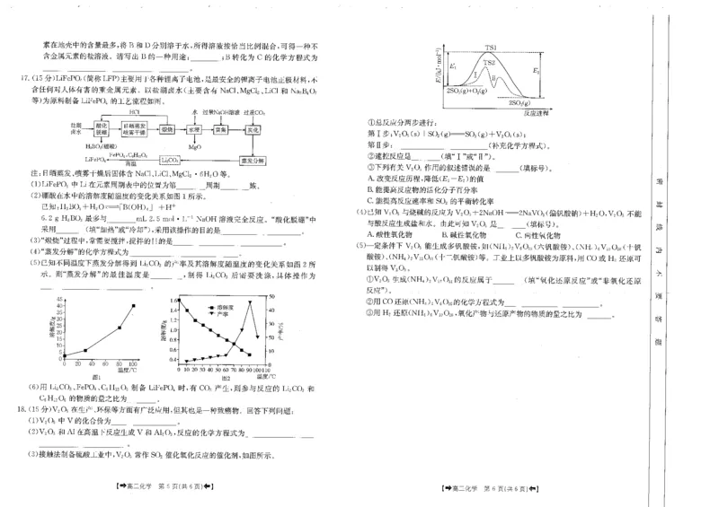 化学(1)_2023年11月_0211月合集_2024届陕西省高三10月金太阳联考98C（箭头）_陕西省2024届高三10月金太阳联考98C（箭头）化学