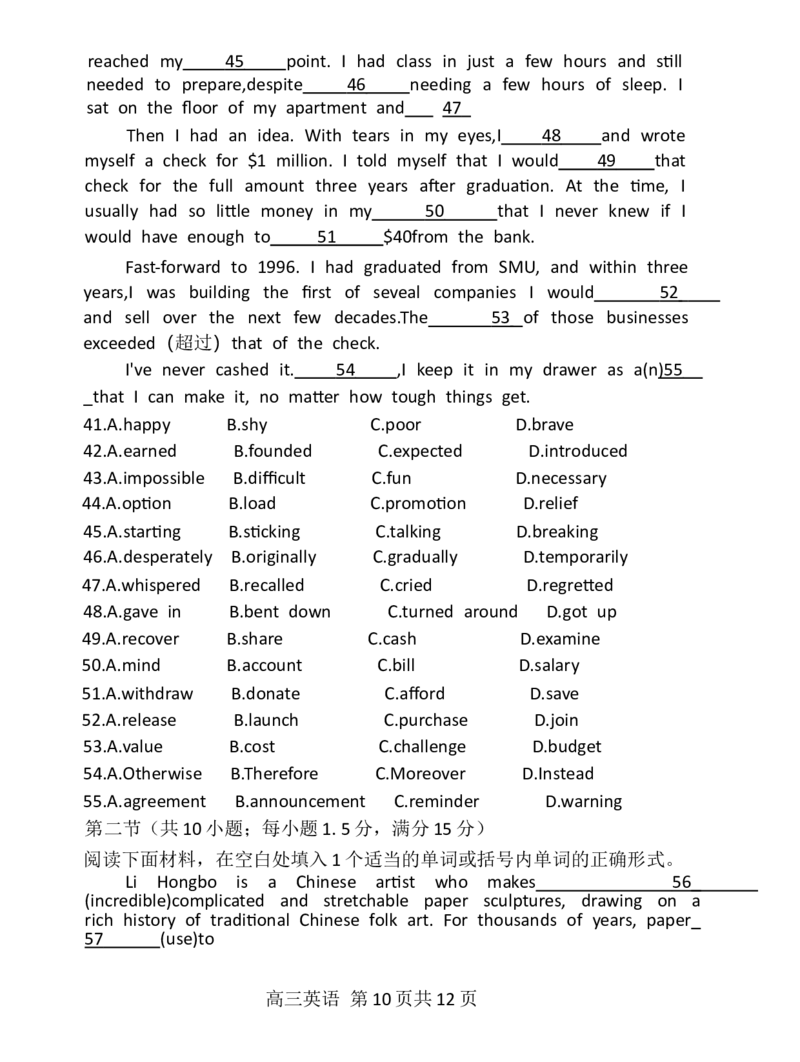 2024-2025学年度（上）七校协作体高三期初考试英语试题_2024-2025高三（6-6月题库）_2024年09月试卷_0905辽宁省七校协作体2024&mdash;2025学年高三上学期开学考试