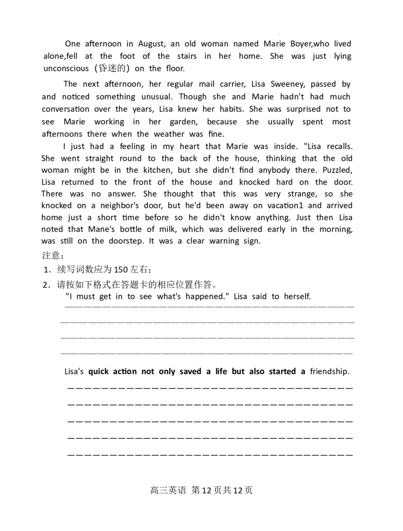 2024-2025学年度（上）七校协作体高三期初考试英语试题_2024-2025高三（6-6月题库）_2024年09月试卷_0905辽宁省七校协作体2024&mdash;2025学年高三上学期开学考试