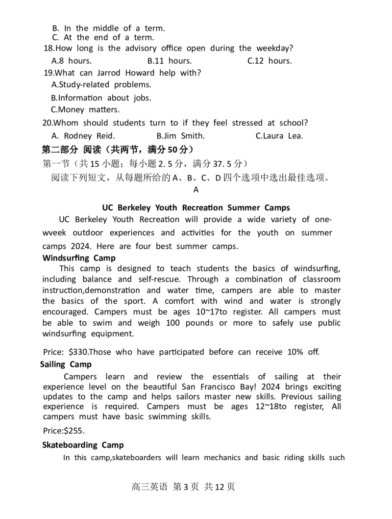 2024-2025学年度（上）七校协作体高三期初考试英语试题_2024-2025高三（6-6月题库）_2024年09月试卷_0905辽宁省七校协作体2024&mdash;2025学年高三上学期开学考试