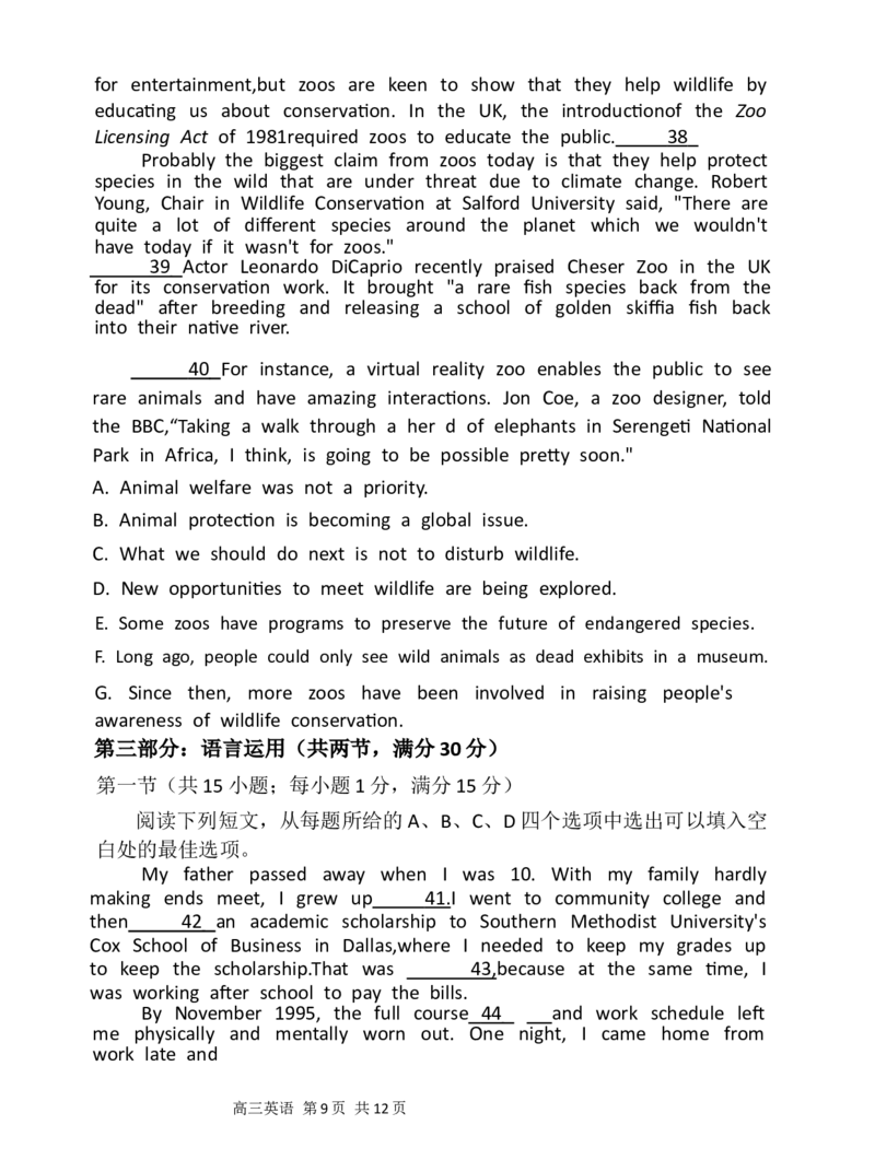 2024-2025学年度（上）七校协作体高三期初考试英语试题_2024-2025高三（6-6月题库）_2024年09月试卷_0905辽宁省七校协作体2024&mdash;2025学年高三上学期开学考试