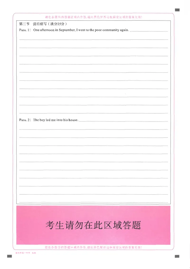 昆一中8英语答题卡_2024年3月_013月合集_2024届云南省昆明一中高三第八次高考适应性考试_云南省昆明市第一中学2023-2024学年高三第八次高考适应性考试英语