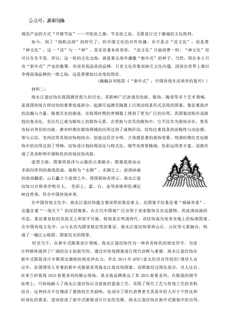 2025届湖北省武汉市高中毕业生二月调研考试语文试卷+答案_2024-2025高三（6-6月题库）_2025年02月试卷_0227湖北省武汉市2025届高中毕业生二月调研考试