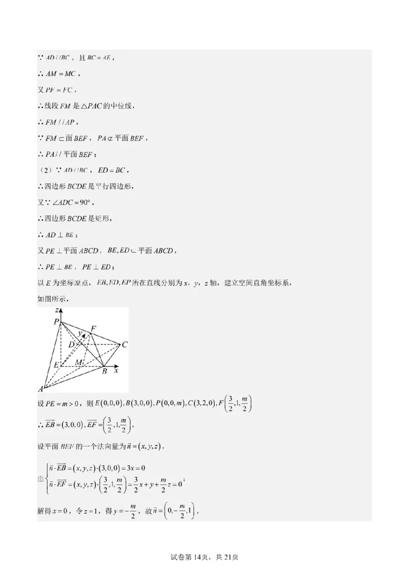 新结构试卷备战2024高考模拟训练卷1（含答案）(1)_2024年2月_022月合集_2024届新结构试卷19题&ldquo;九省联考模式&rdquo;数学试卷33套