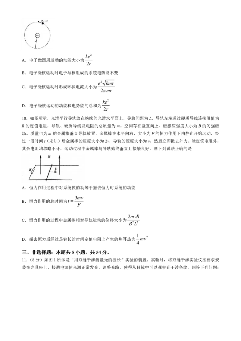 2025陕西省安康市高三上学期开学联考物理+答案_2024-2025高三（6-6月题库）_2024年09月试卷_09122025陕西省安康市高三上学期开学联考