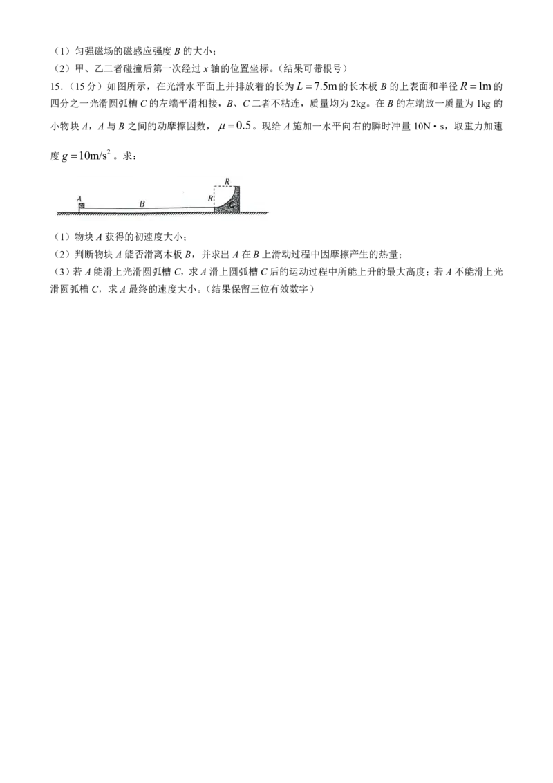2025陕西省安康市高三上学期开学联考物理+答案_2024-2025高三（6-6月题库）_2024年09月试卷_09122025陕西省安康市高三上学期开学联考