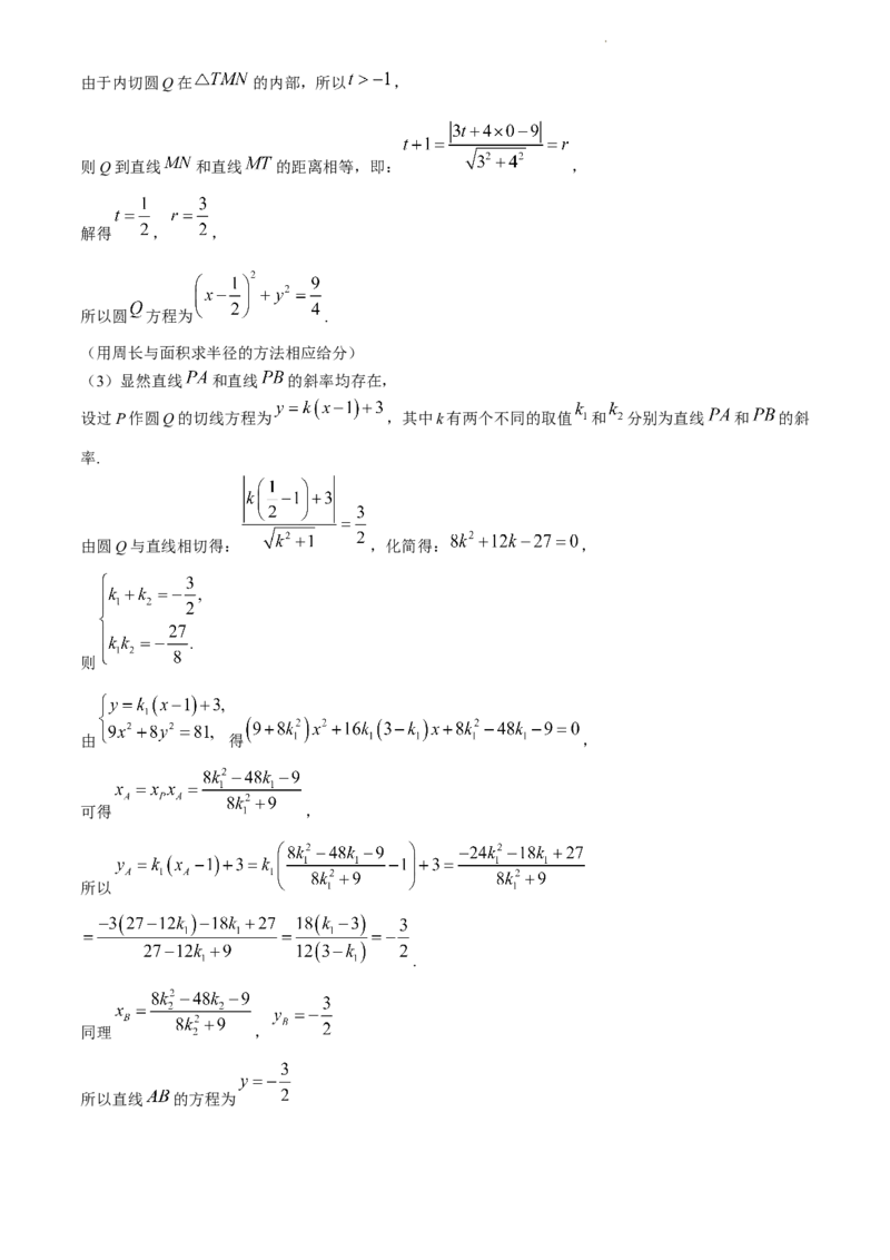 浙江省台州市2024届高三下学期4月二模试题数学Word版含答案(1)_2024年4月_024月合集_2024届浙江省台州市高三下学期4月二模