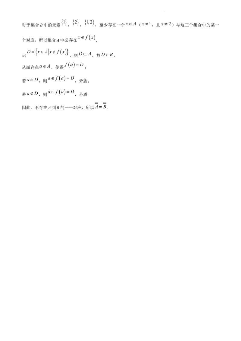 浙江省台州市2024届高三下学期4月二模试题数学Word版含答案(1)_2024年4月_024月合集_2024届浙江省台州市高三下学期4月二模