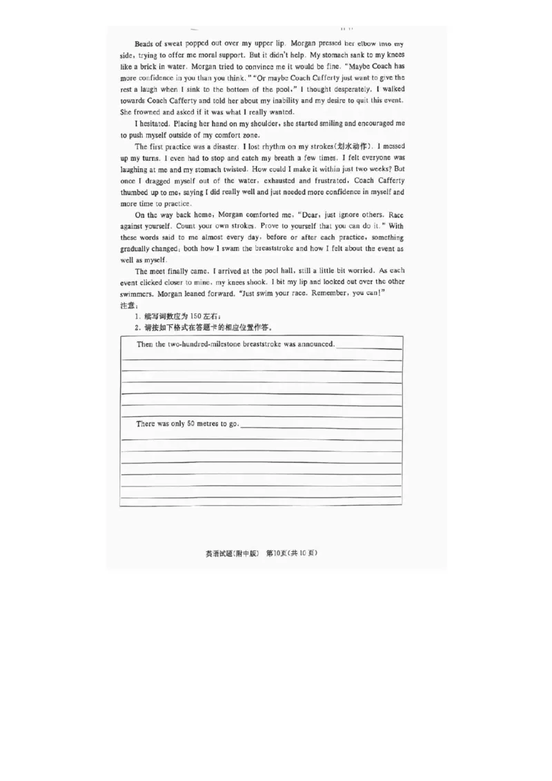 2025届湖南省&rdquo;炎德英才&ldquo;师大附中高三10月月考-英语试题+答案_2024-2025高三（6-6月题库）_2024年10月试卷_10072025届湖南省&rdquo;炎德英才&ldquo;师大附中高三10月月考