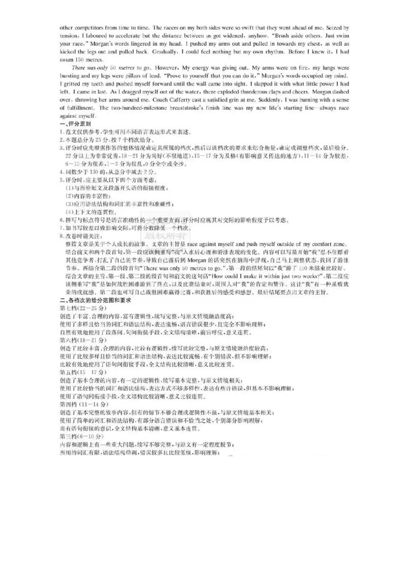 2025届湖南省&rdquo;炎德英才&ldquo;师大附中高三10月月考-英语试题+答案_2024-2025高三（6-6月题库）_2024年10月试卷_10072025届湖南省&rdquo;炎德英才&ldquo;师大附中高三10月月考