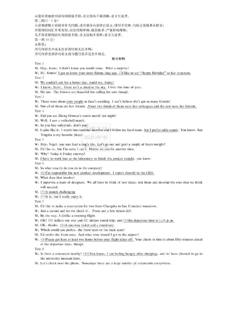 2025届湖南省&rdquo;炎德英才&ldquo;师大附中高三10月月考-英语试题+答案_2024-2025高三（6-6月题库）_2024年10月试卷_10072025届湖南省&rdquo;炎德英才&ldquo;师大附中高三10月月考