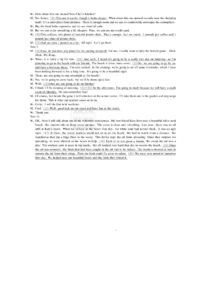 2025届湖南省&rdquo;炎德英才&ldquo;师大附中高三10月月考-英语试题+答案_2024-2025高三（6-6月题库）_2024年10月试卷_10072025届湖南省&rdquo;炎德英才&ldquo;师大附中高三10月月考