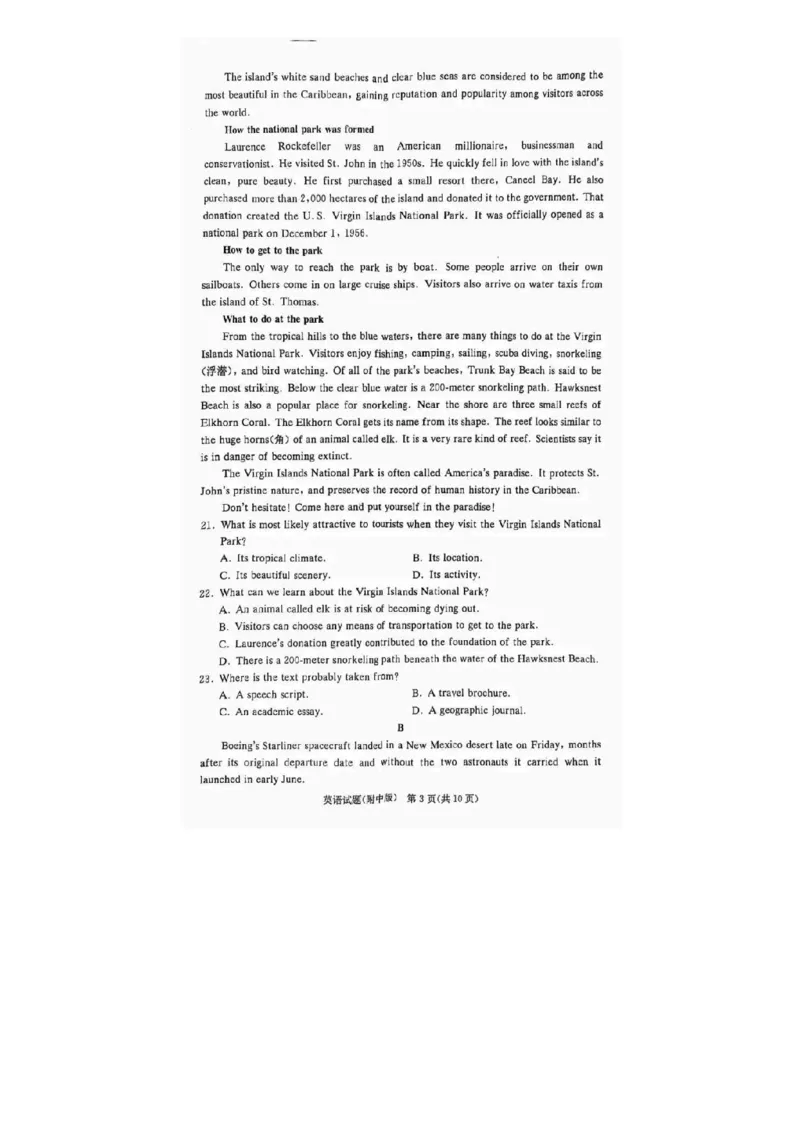 2025届湖南省&rdquo;炎德英才&ldquo;师大附中高三10月月考-英语试题+答案_2024-2025高三（6-6月题库）_2024年10月试卷_10072025届湖南省&rdquo;炎德英才&ldquo;师大附中高三10月月考