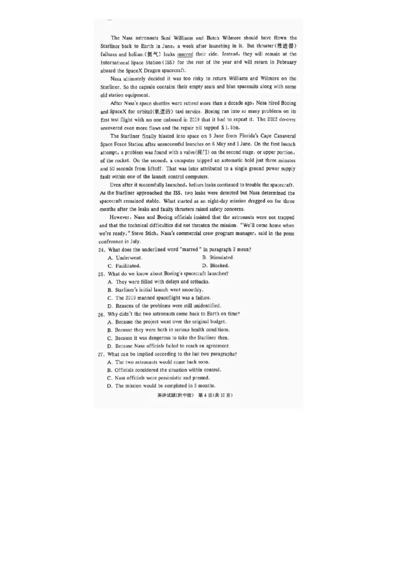 2025届湖南省&rdquo;炎德英才&ldquo;师大附中高三10月月考-英语试题+答案_2024-2025高三（6-6月题库）_2024年10月试卷_10072025届湖南省&rdquo;炎德英才&ldquo;师大附中高三10月月考