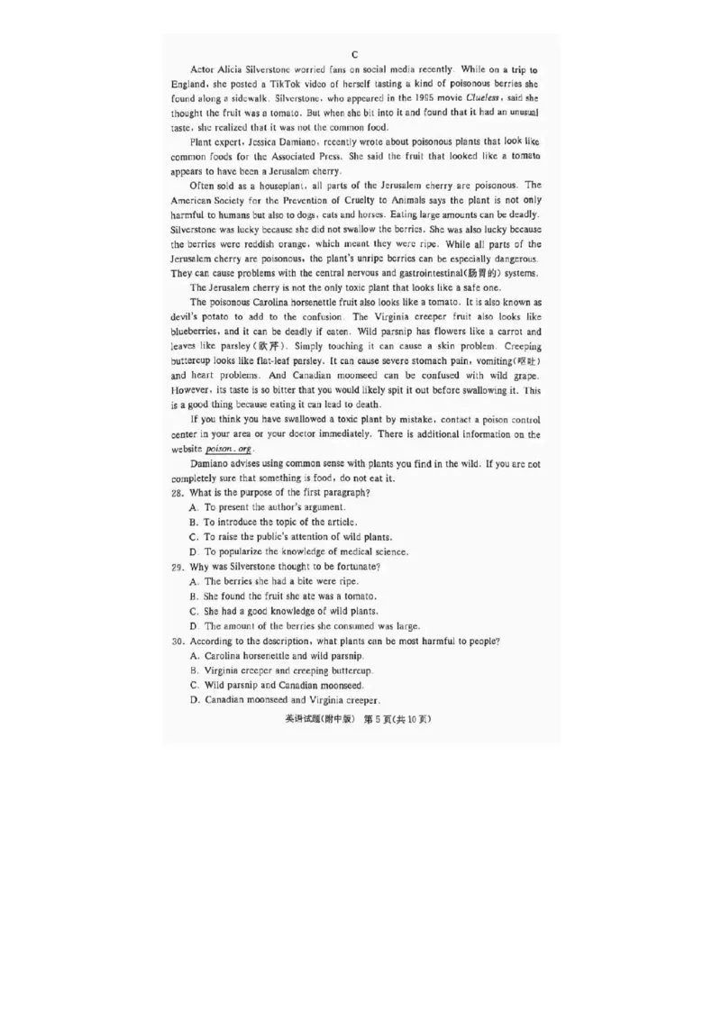 2025届湖南省&rdquo;炎德英才&ldquo;师大附中高三10月月考-英语试题+答案_2024-2025高三（6-6月题库）_2024年10月试卷_10072025届湖南省&rdquo;炎德英才&ldquo;师大附中高三10月月考