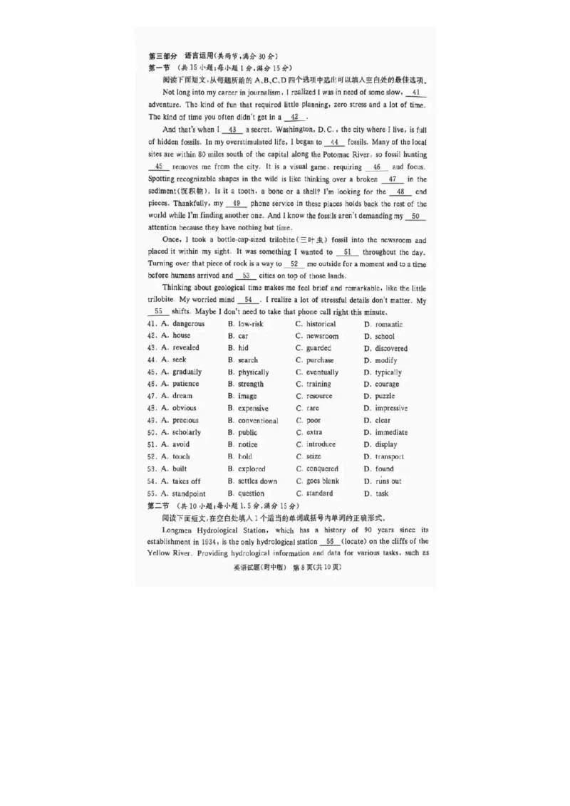 2025届湖南省&rdquo;炎德英才&ldquo;师大附中高三10月月考-英语试题+答案_2024-2025高三（6-6月题库）_2024年10月试卷_10072025届湖南省&rdquo;炎德英才&ldquo;师大附中高三10月月考