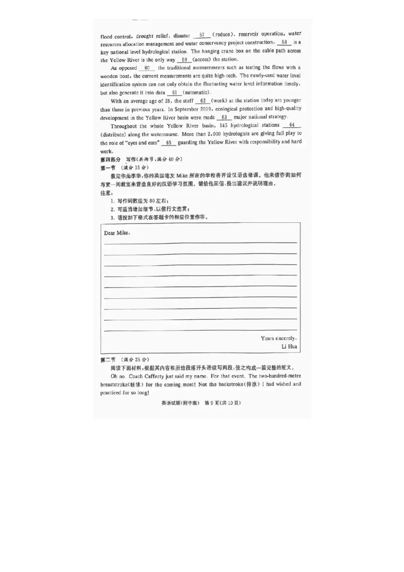 2025届湖南省&rdquo;炎德英才&ldquo;师大附中高三10月月考-英语试题+答案_2024-2025高三（6-6月题库）_2024年10月试卷_10072025届湖南省&rdquo;炎德英才&ldquo;师大附中高三10月月考