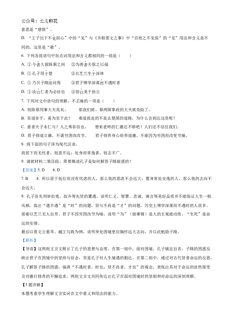 北京市海淀区北京理工大学附属中学2024-2025学年高二上学期10月月考语文试题Word版含解析_2024-2025高二（7-7月题库）_2024年11月试卷