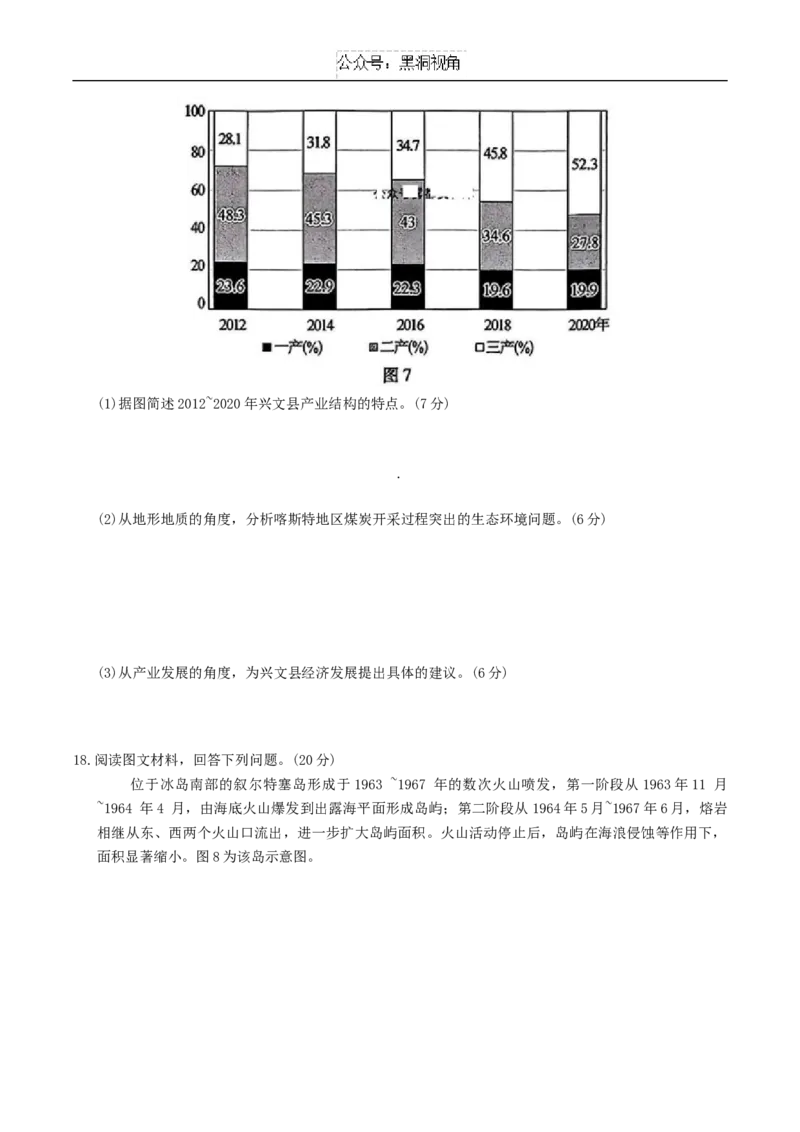 2025届重庆市南开中学高三下学期2月第六次质量检测地理试卷（含答案）_2024-2025高三（6-6月题库）_2025年02月试卷_0219重庆市南开中学2025届高三第六次质量检测（全科）