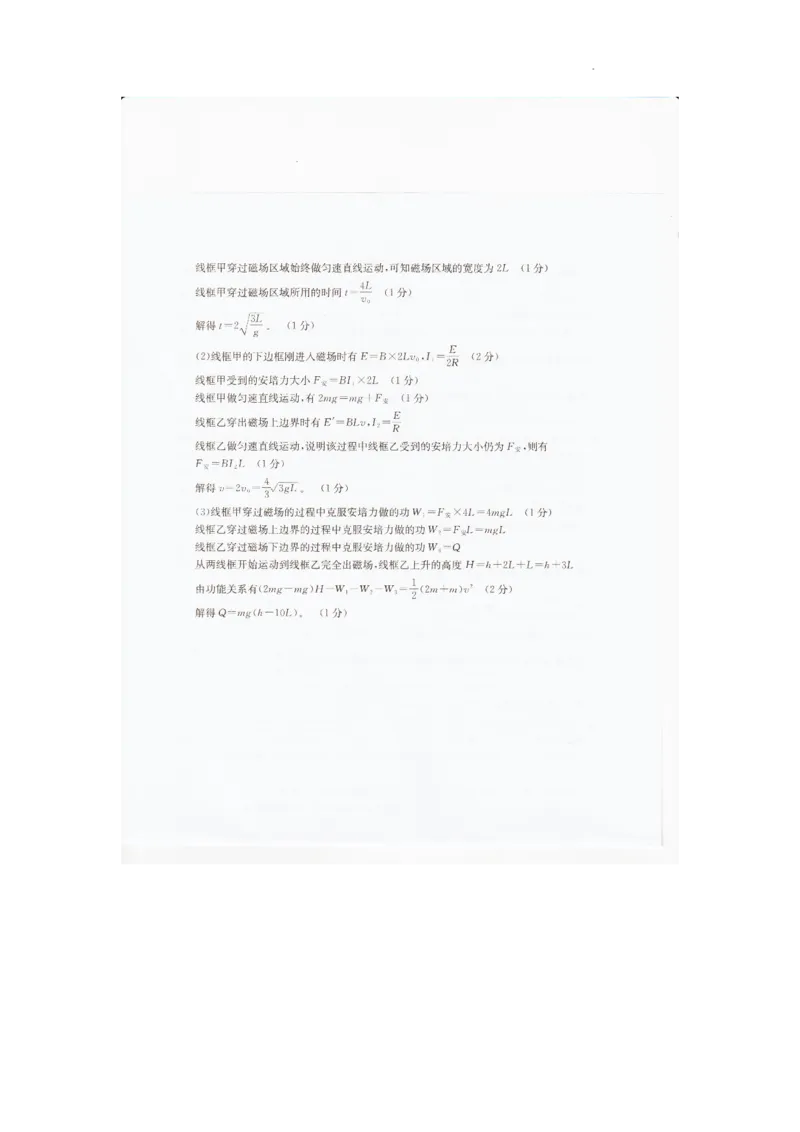 2025&mdash;2026学年度辽宁省抚顺市六校协作体高二上学期期末联考物理答案_2024-2025高二（7-7月题库）_2026年1月高二_260113辽宁省抚顺市六校协作体2025-2026学年高二上学期期末联考含答案
