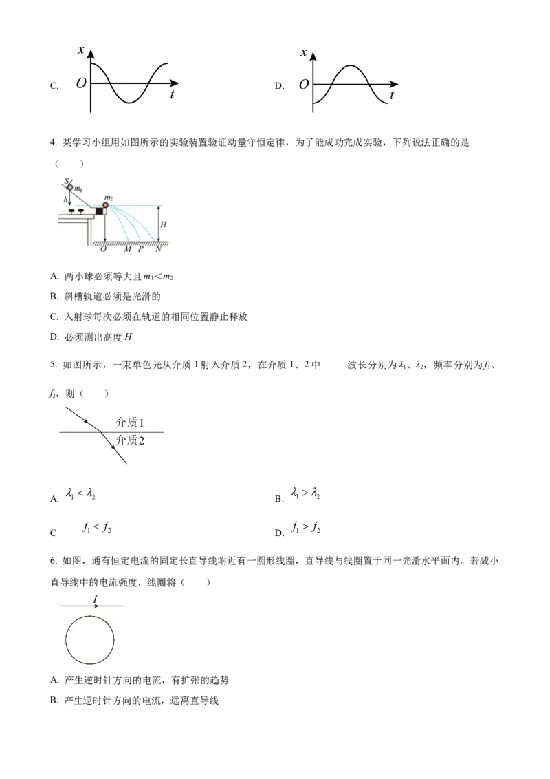 江苏省常州市2023-2024学年高三上学期期末监测物理试卷Word版无答案_2024年2月_01每日更新_01号_2024届江苏省常州市高三上学期期末学业水平监测