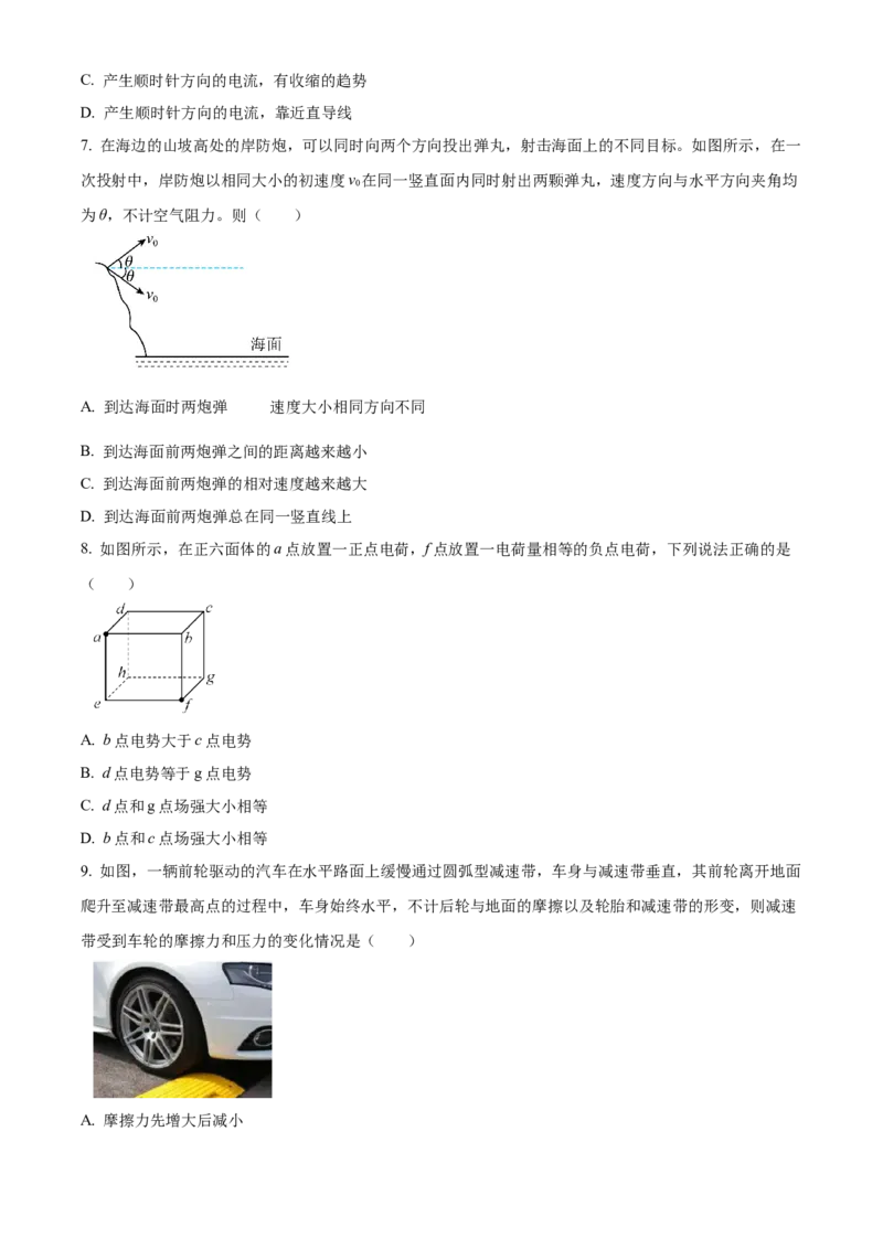 江苏省常州市2023-2024学年高三上学期期末监测物理试卷Word版无答案_2024年2月_01每日更新_01号_2024届江苏省常州市高三上学期期末学业水平监测
