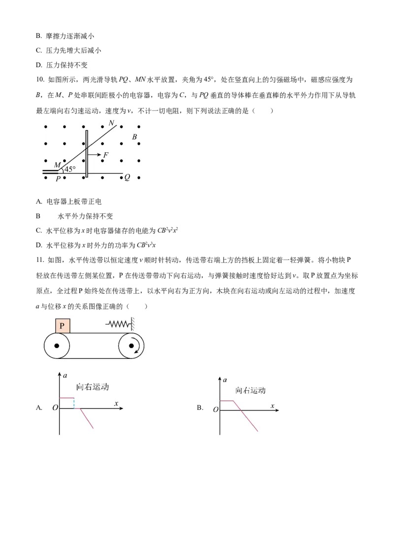 江苏省常州市2023-2024学年高三上学期期末监测物理试卷Word版无答案_2024年2月_01每日更新_01号_2024届江苏省常州市高三上学期期末学业水平监测