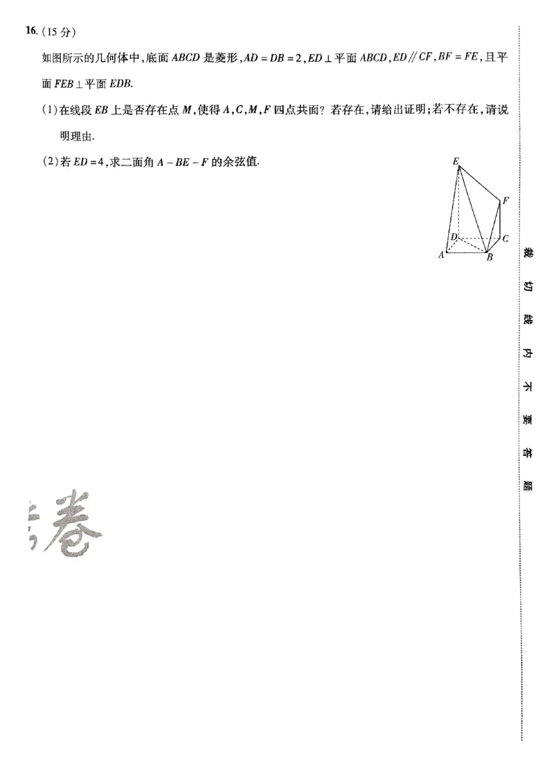2025金考卷高考预测卷数学试卷四（新高考）_2024-2026高三（6-6月题库）_2025年04月试卷_04022025金考卷《预测卷》数学（新高考）