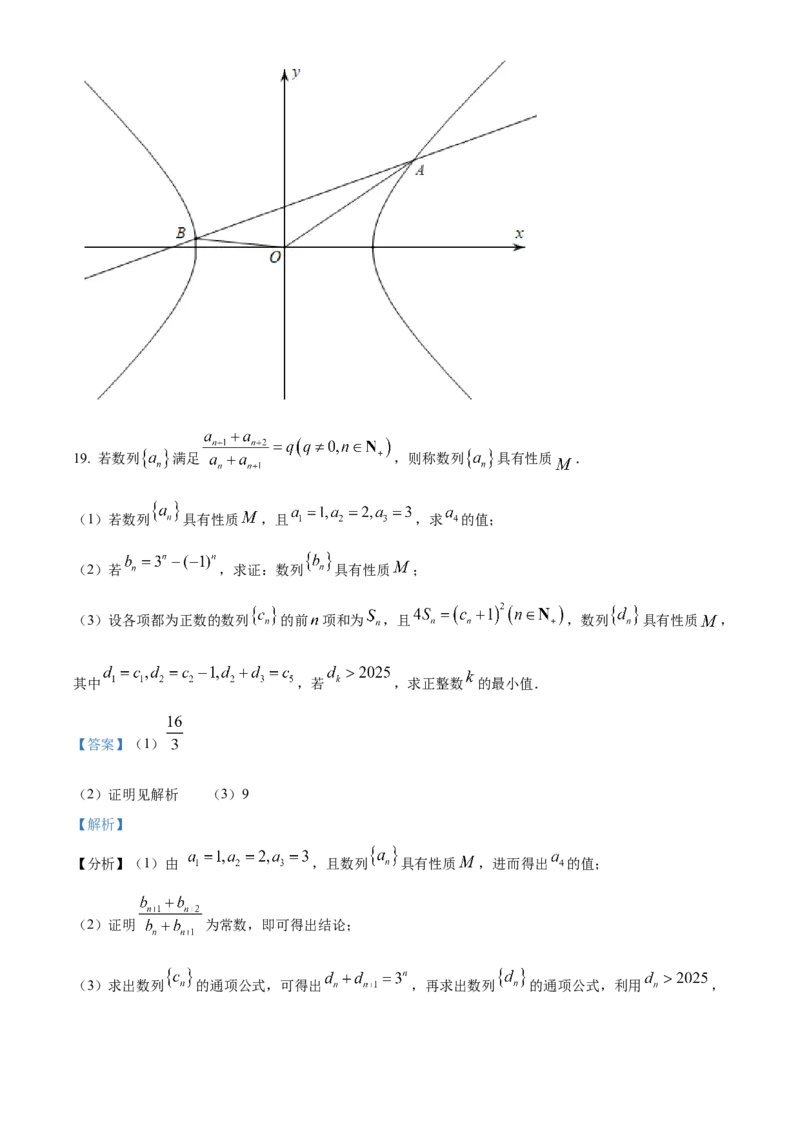 云南省楚雄彝族自治州2024-2025学年高二下学期3月月考数学试题Word版含解析_2024-2025高二（7-7月题库）_2025年05月试卷_0508云南省楚雄彝族自治州2024-2025学年高二下学期3月月考试题