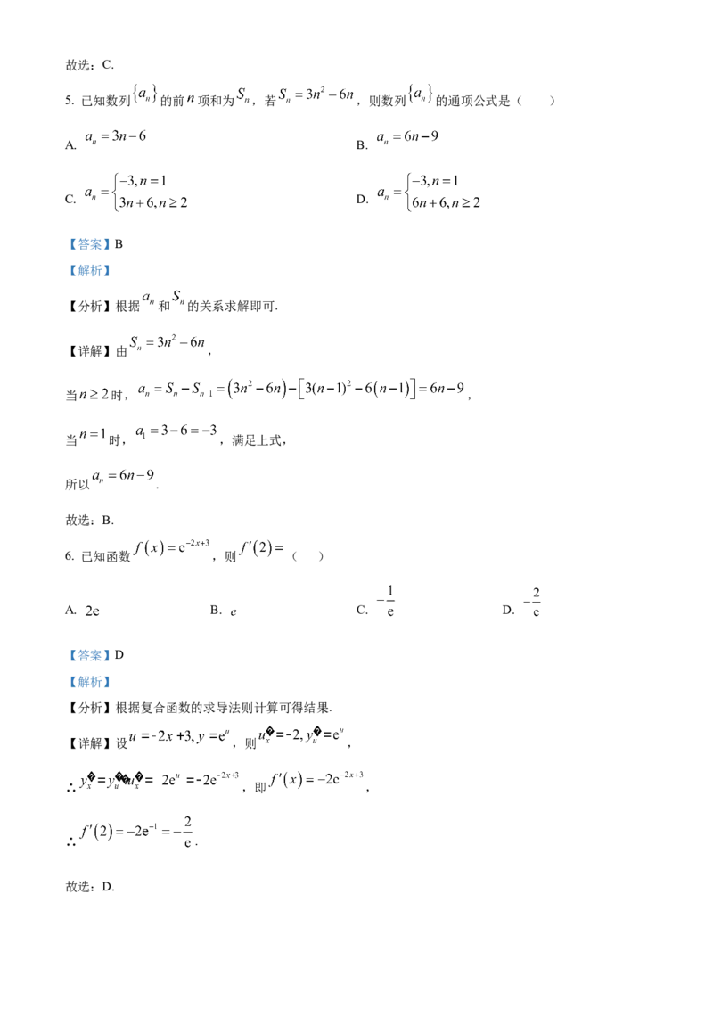 云南省楚雄彝族自治州2024-2025学年高二下学期3月月考数学试题Word版含解析_2024-2025高二（7-7月题库）_2025年05月试卷_0508云南省楚雄彝族自治州2024-2025学年高二下学期3月月考试题