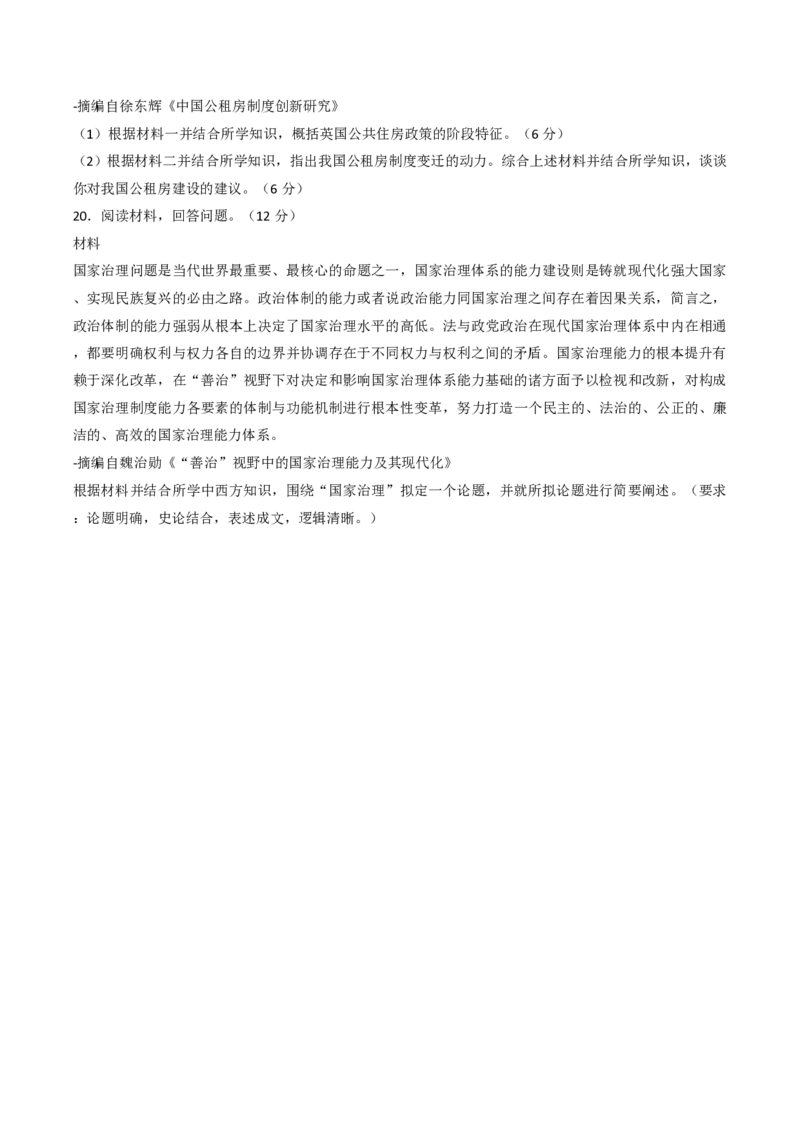 历史试题_2024-2025高二（7-7月题库）_2024年11月试卷_1122金太阳河南省开封五校2024-2025学年高二11月期中联考