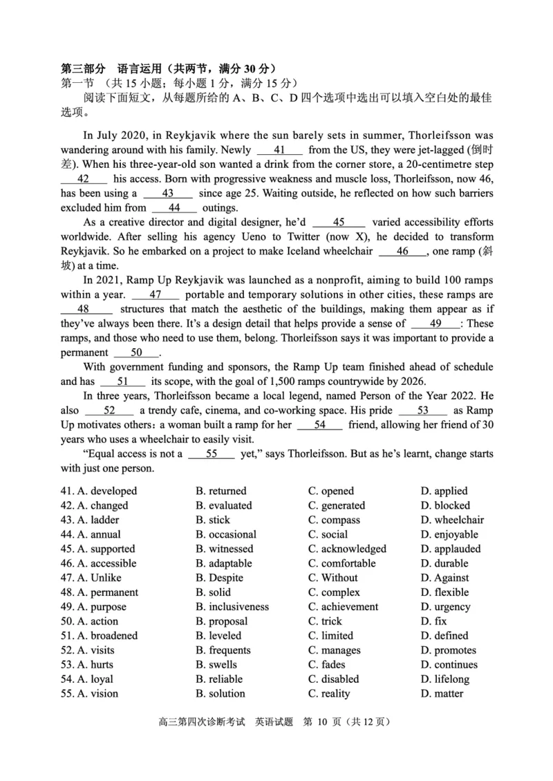 2025届高三2月开学考实验四诊英语试题(1)_2024-2025高三（6-6月题库）_2025年02月试卷_02142025届山东省实验中学高三下学期第四次诊断考试（全科）