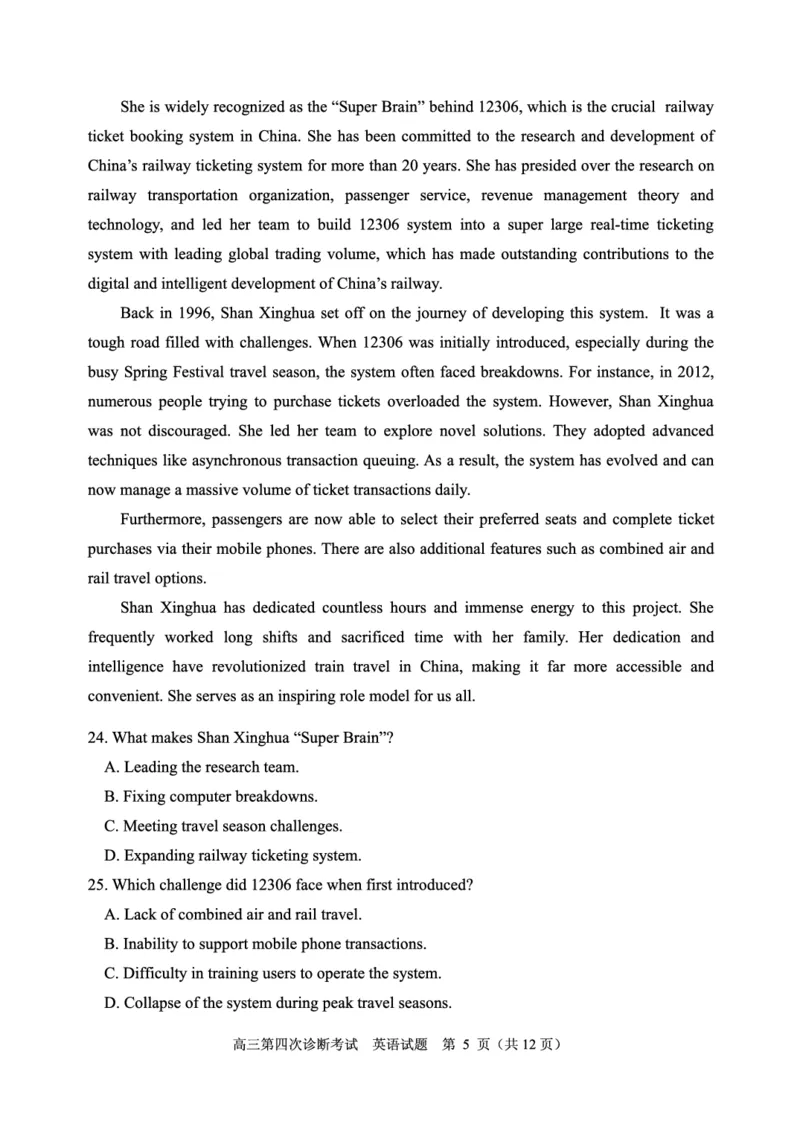 2025届高三2月开学考实验四诊英语试题(1)_2024-2025高三（6-6月题库）_2025年02月试卷_02142025届山东省实验中学高三下学期第四次诊断考试（全科）