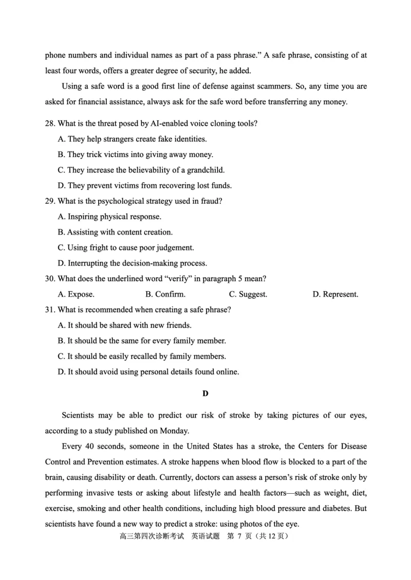 2025届高三2月开学考实验四诊英语试题(1)_2024-2025高三（6-6月题库）_2025年02月试卷_02142025届山东省实验中学高三下学期第四次诊断考试（全科）