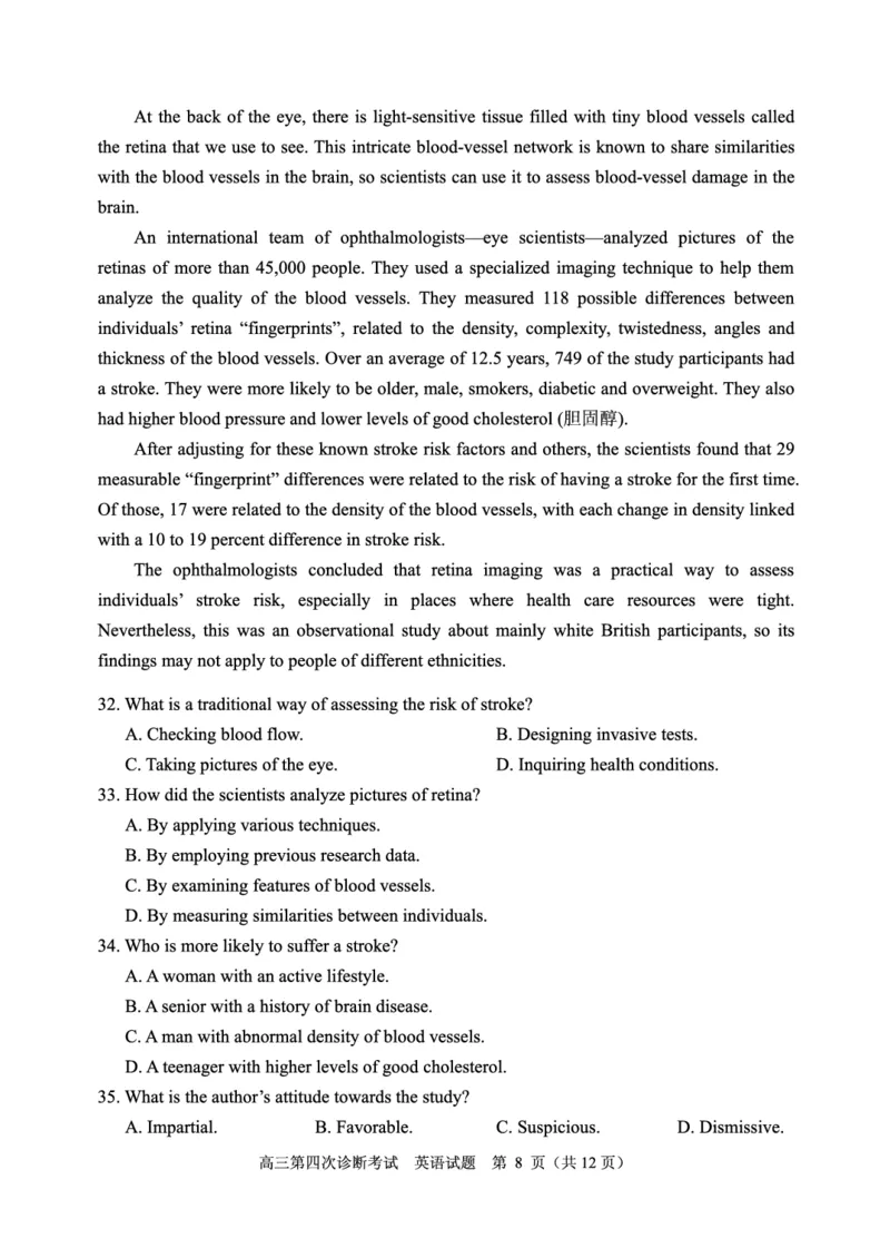 2025届高三2月开学考实验四诊英语试题(1)_2024-2025高三（6-6月题库）_2025年02月试卷_02142025届山东省实验中学高三下学期第四次诊断考试（全科）