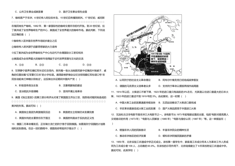云南省保山市腾冲市第八中学2024-2025学年高二下学期第一次月考历史试题（含答案）_2024-2025高二（7-7月题库）_2025年03月试卷