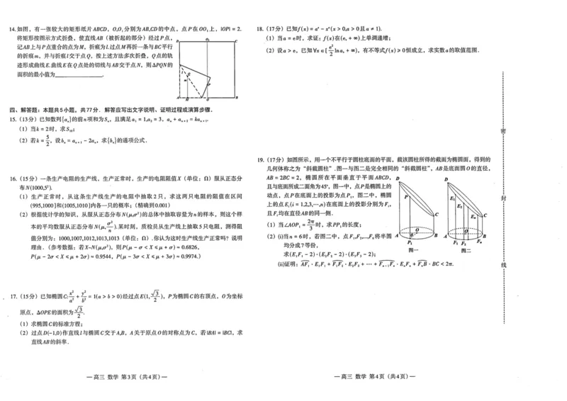 江西省南昌市2024年高三第二次模拟测试数学试题_2024年4月_01按日期_21号_2024届江西省南昌市高三下学期二模考试_2024届江西省南昌市高三下学期二模数学