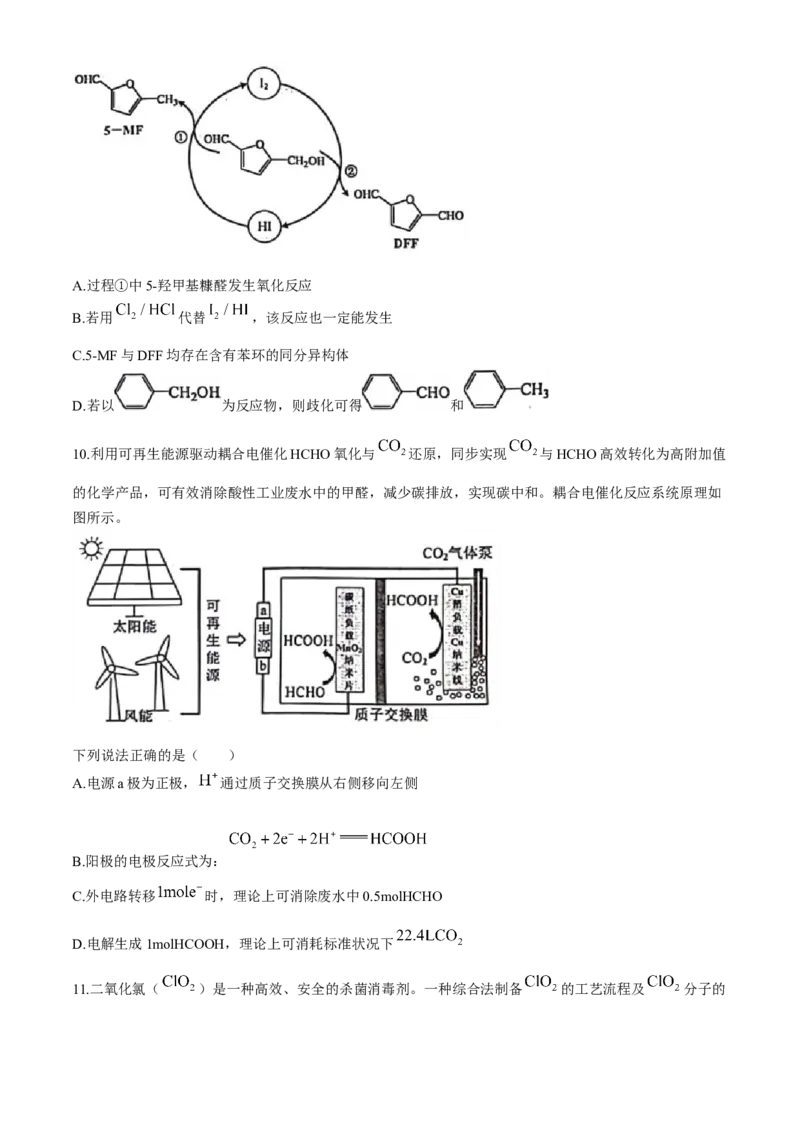 江西省赣州市2023-2024学年高三下学期5月二模考试化学试题+答案(1)_2024年5月_025月合集_2024届江西省赣州市高三5月二模考试