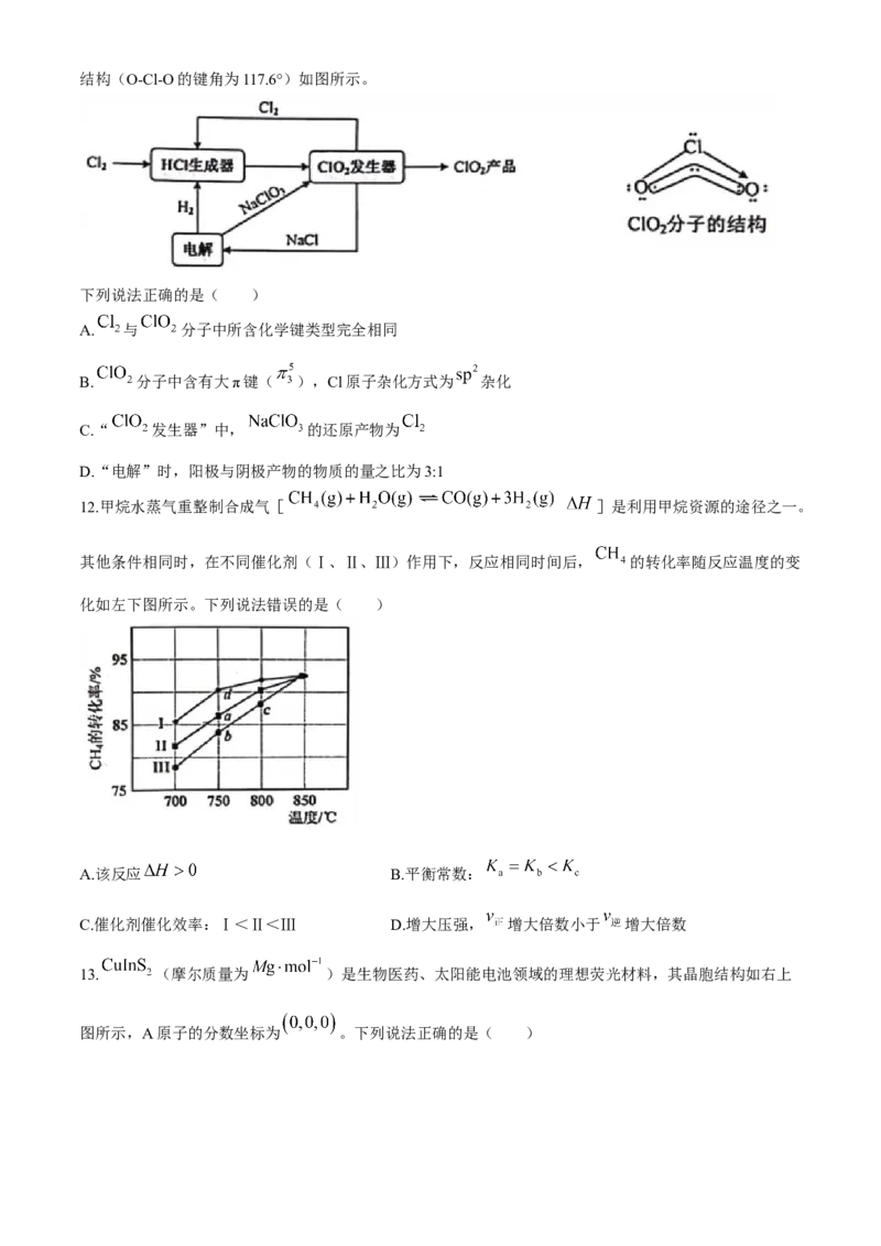 江西省赣州市2023-2024学年高三下学期5月二模考试化学试题+答案(1)_2024年5月_025月合集_2024届江西省赣州市高三5月二模考试